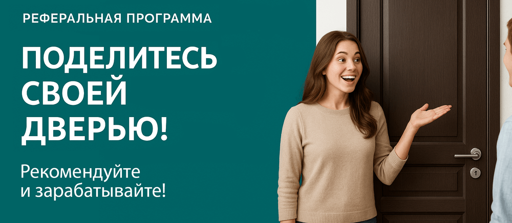 Реферальная программа Калуга